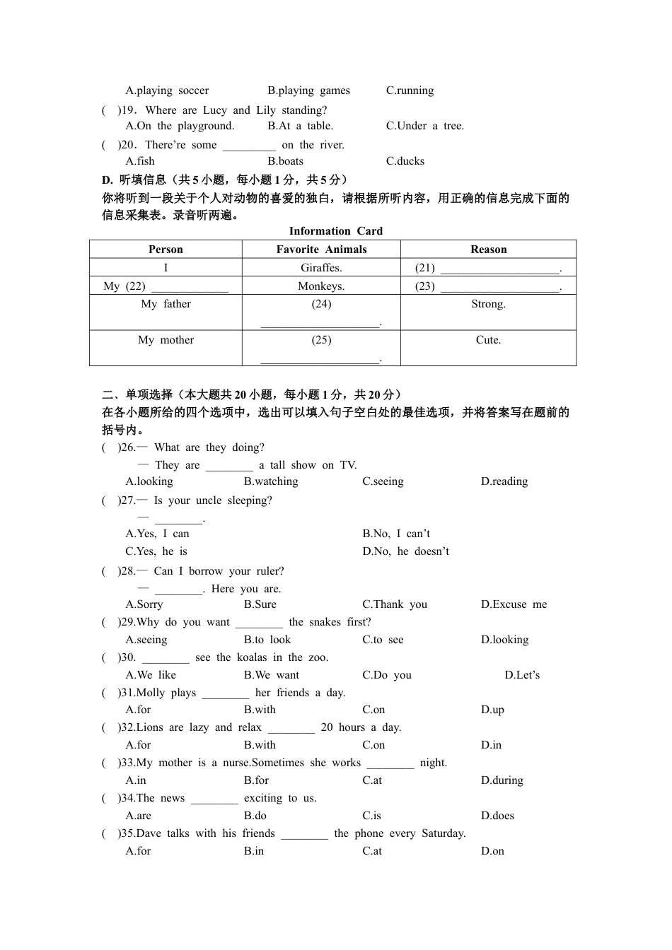 人教版七年级英语下册Unit 5~6 过关测试卷.doc_第3页