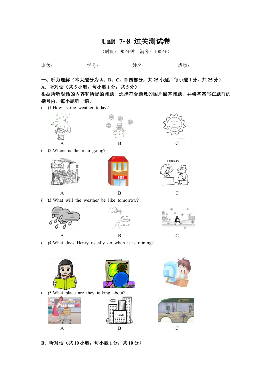 人教版七年级英语下册Unit 7~8 过关测试卷.doc_第1页