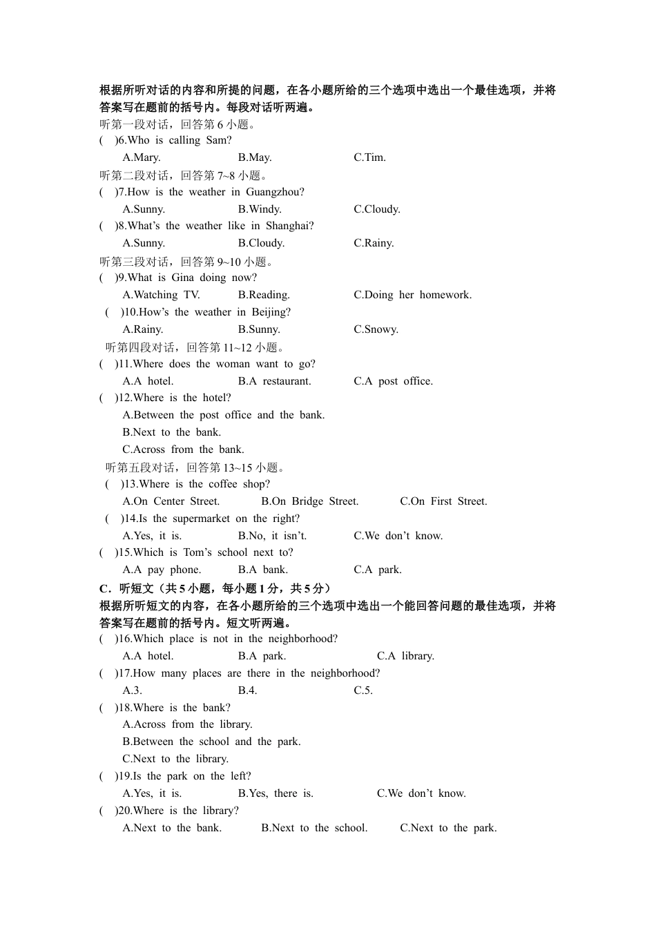 人教版七年级英语下册Unit 7~8 过关测试卷.doc_第2页