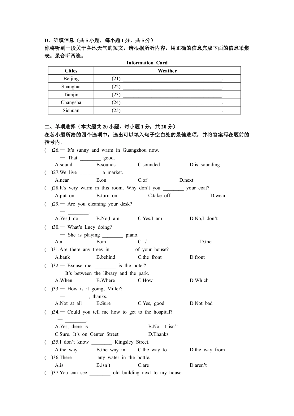 人教版七年级英语下册Unit 7~8 过关测试卷.doc_第3页
