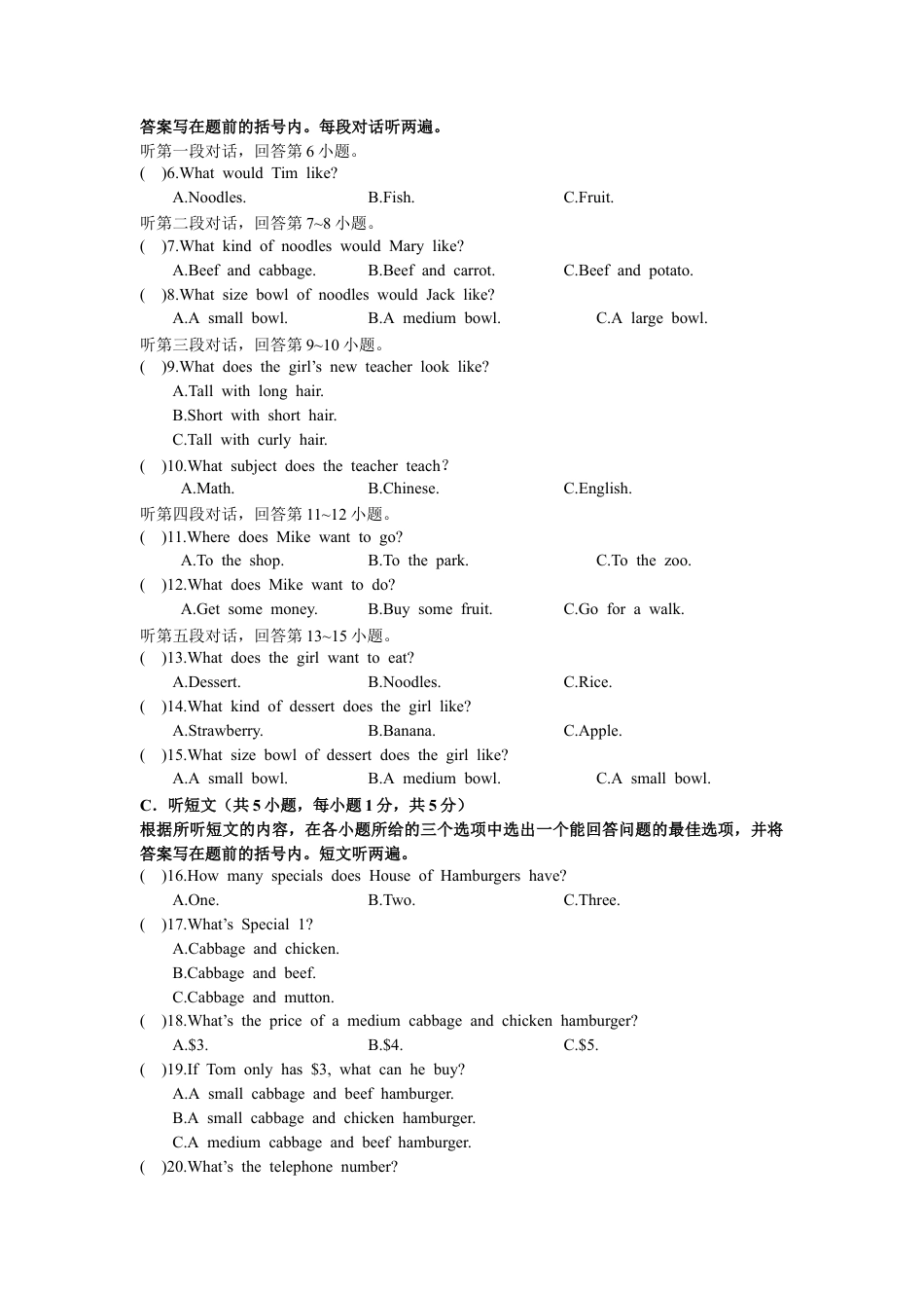 人教版七年级英语下册Unit 9~10 过关测试卷.doc_第2页