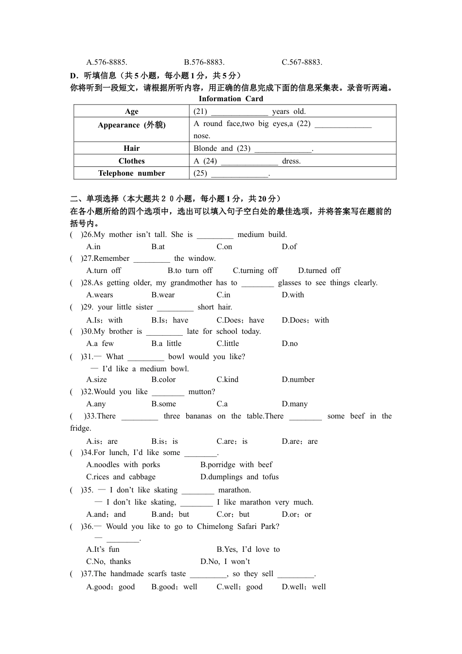 人教版七年级英语下册Unit 9~10 过关测试卷.doc_第3页