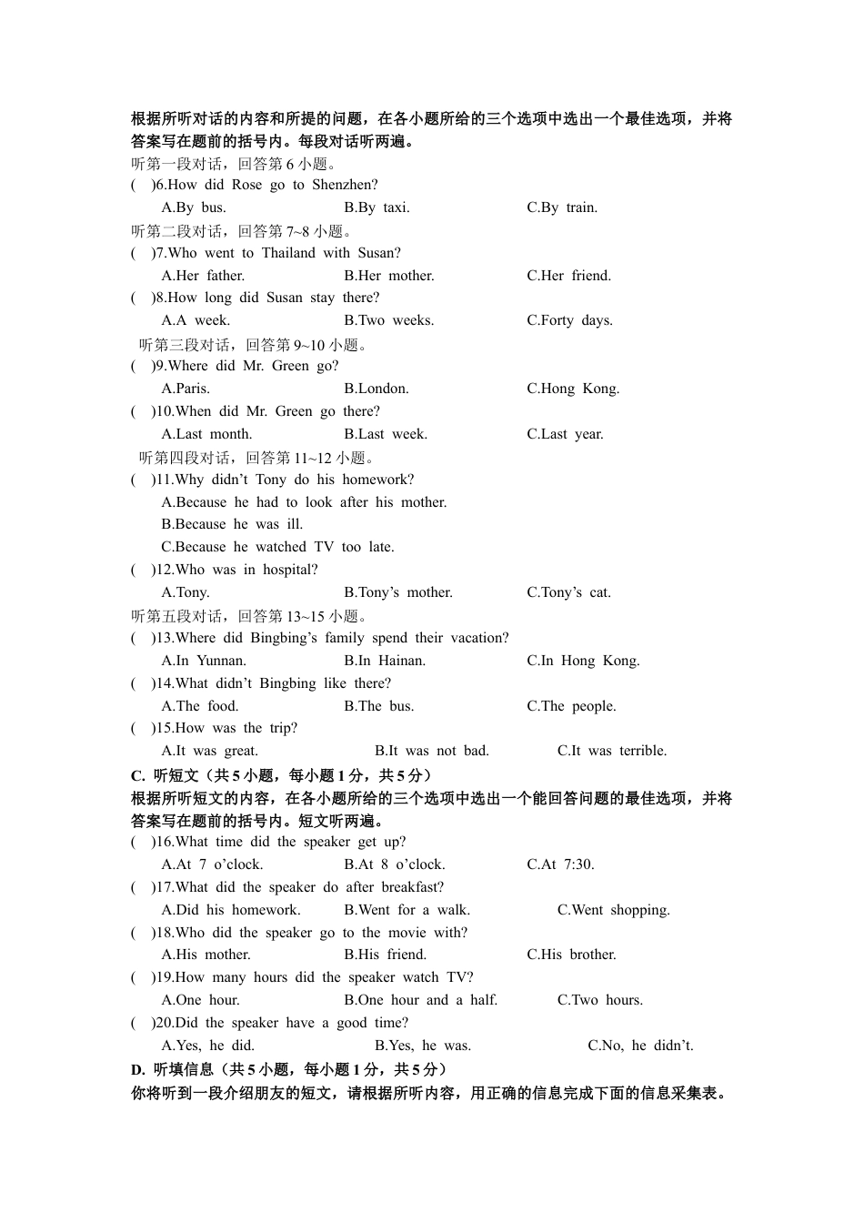 人教版七年级英语下册Unit 11~12过关测试卷.doc_第2页