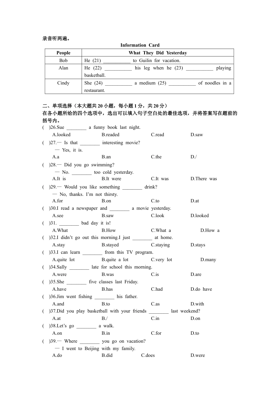 人教版七年级英语下册Unit 11~12过关测试卷.doc_第3页