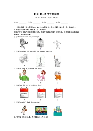 人教版七年级英语下册Unit 11~12过关测试卷.doc