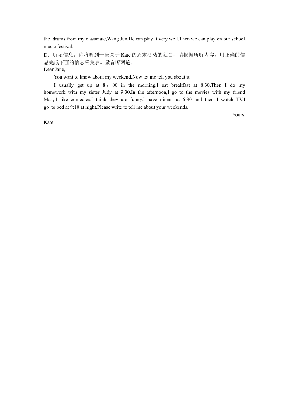 人教版七年级英语下册听力材料:Unit 1~2 过关测试卷.doc_第2页