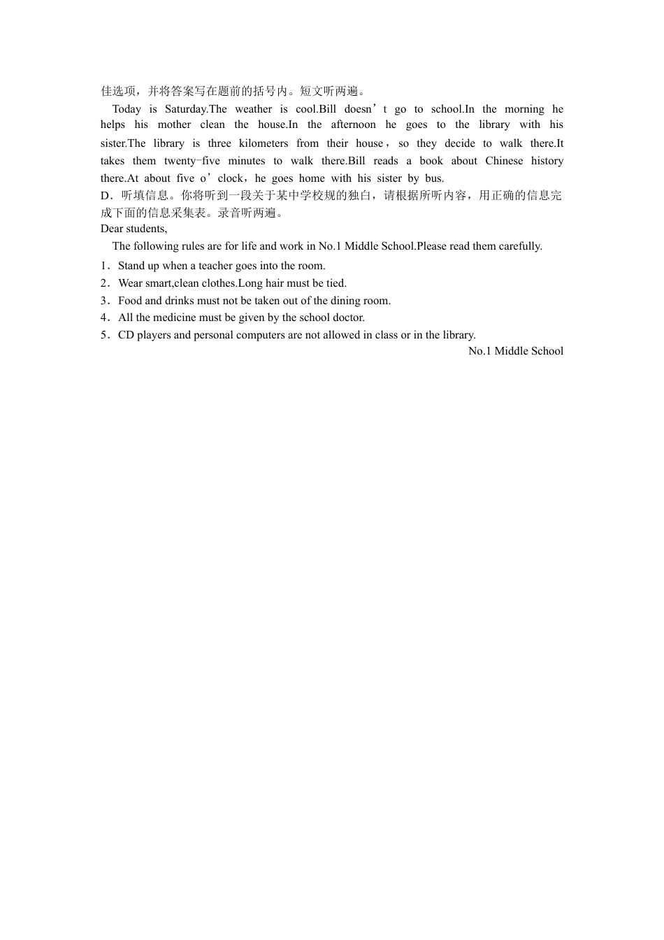 人教版七年级英语下册听力材料:Unit 3~4 过关测试卷.doc_第2页