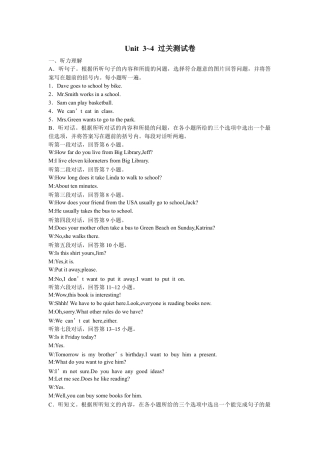 人教版七年级英语下册听力材料：Unit 3~4 过关测试卷.doc