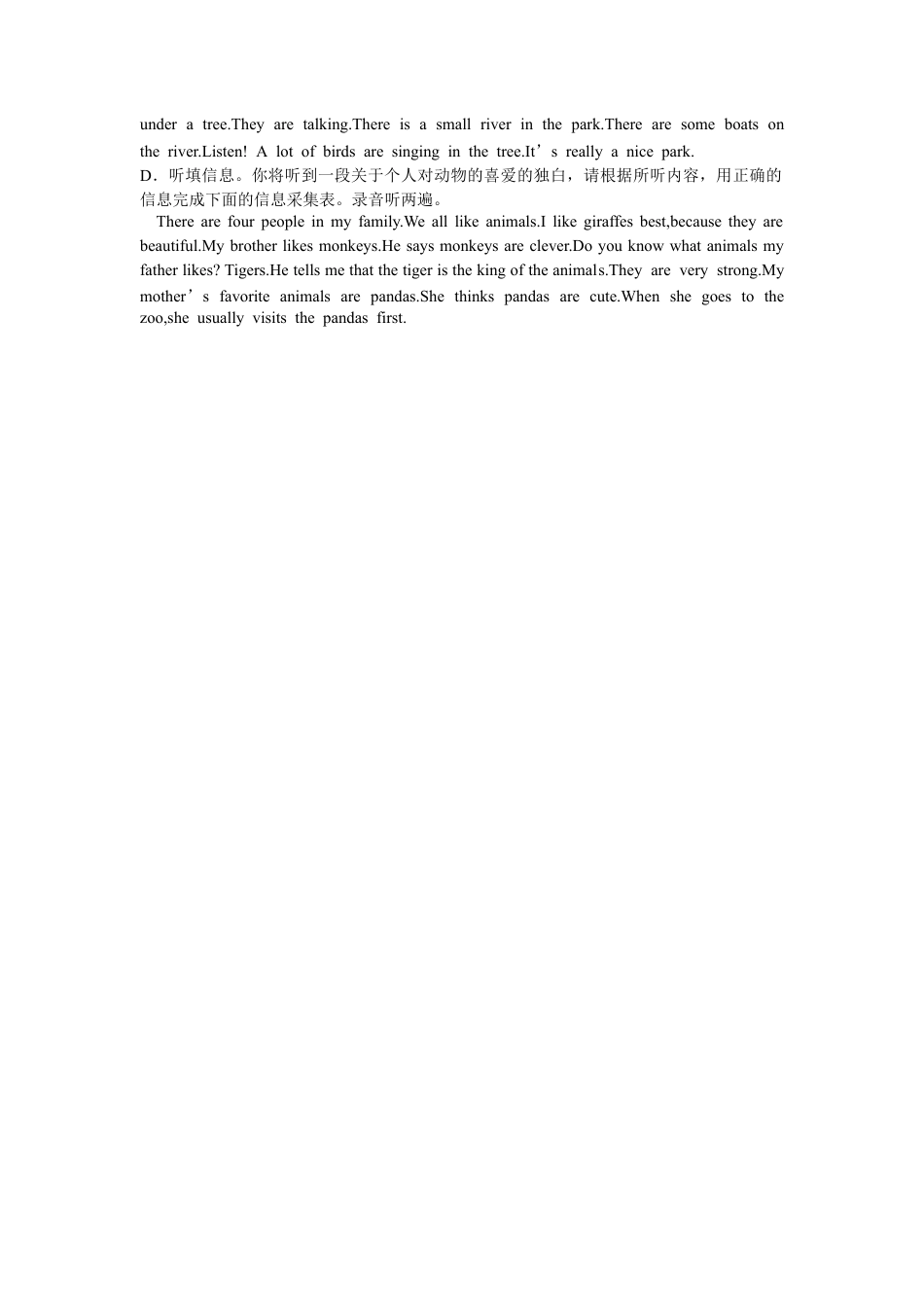 人教版七年级英语下册听力材料:Unit 5~6 过关测试卷.doc_第2页
