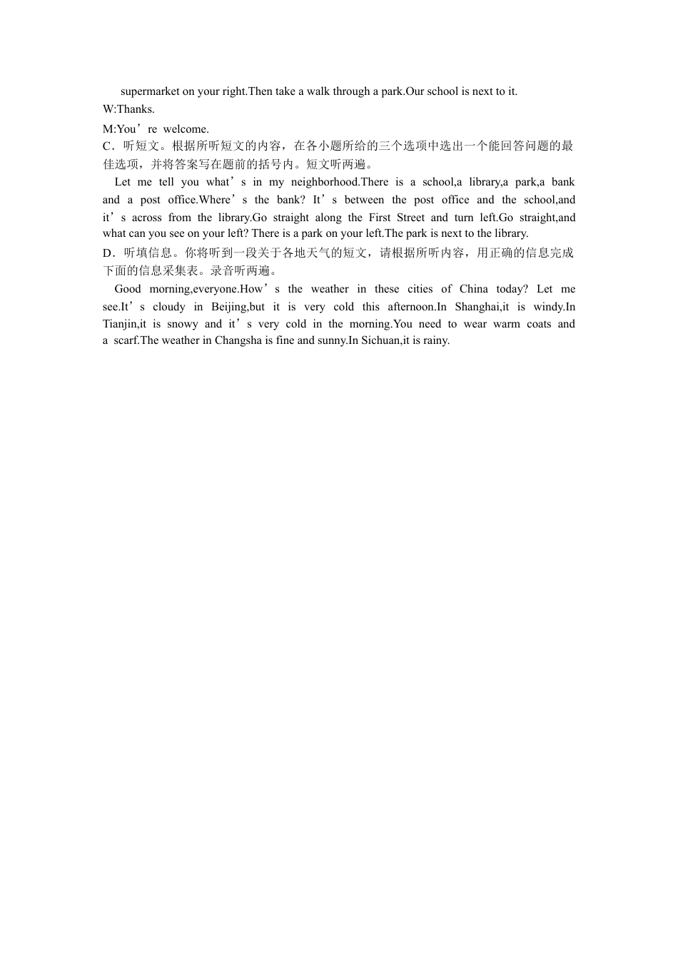 人教版七年级英语下册听力材料:Unit 7~8 过关测试卷.doc_第2页