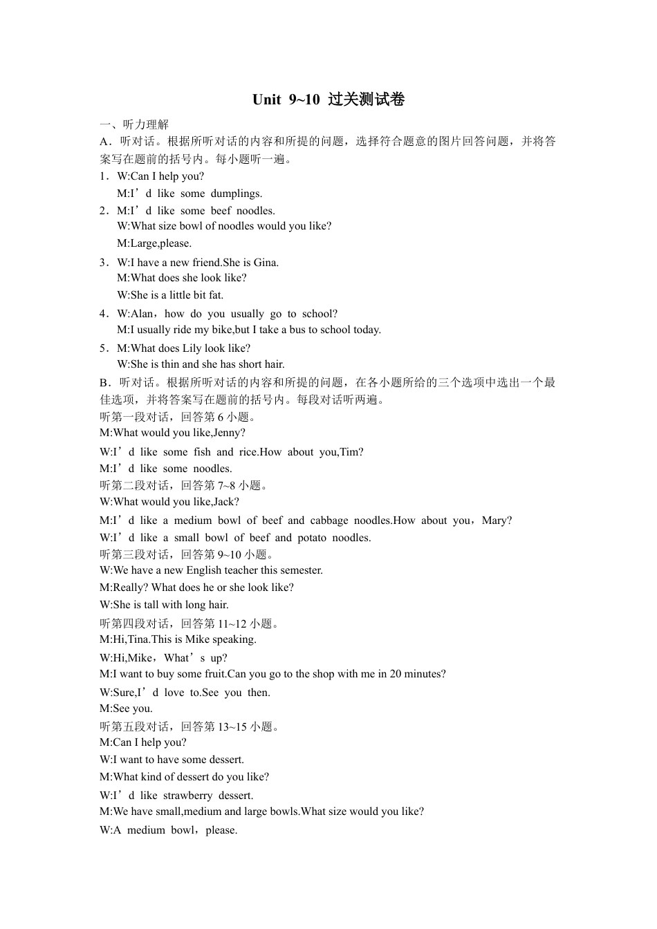 人教版七年级英语下册听力材料:Unit 9~10 过关测试卷.doc_第1页