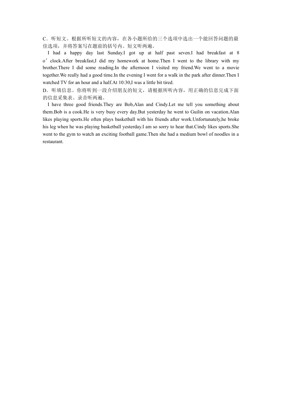 人教版七年级英语下册听力材料:Unit 11~12 过关测试卷.doc_第2页