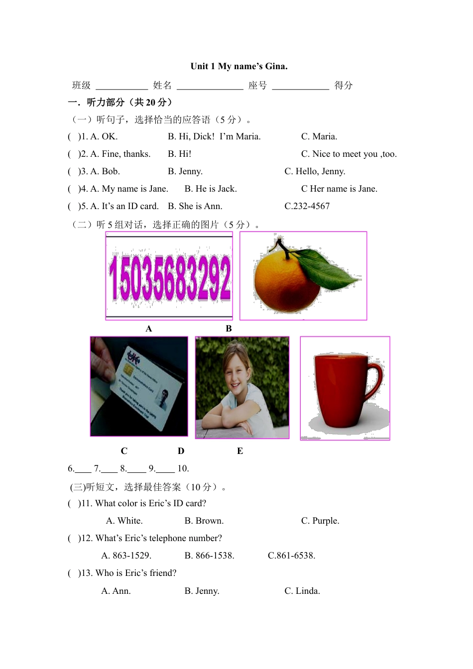 人教版英语七年级上Unit1检测试卷.doc_第1页