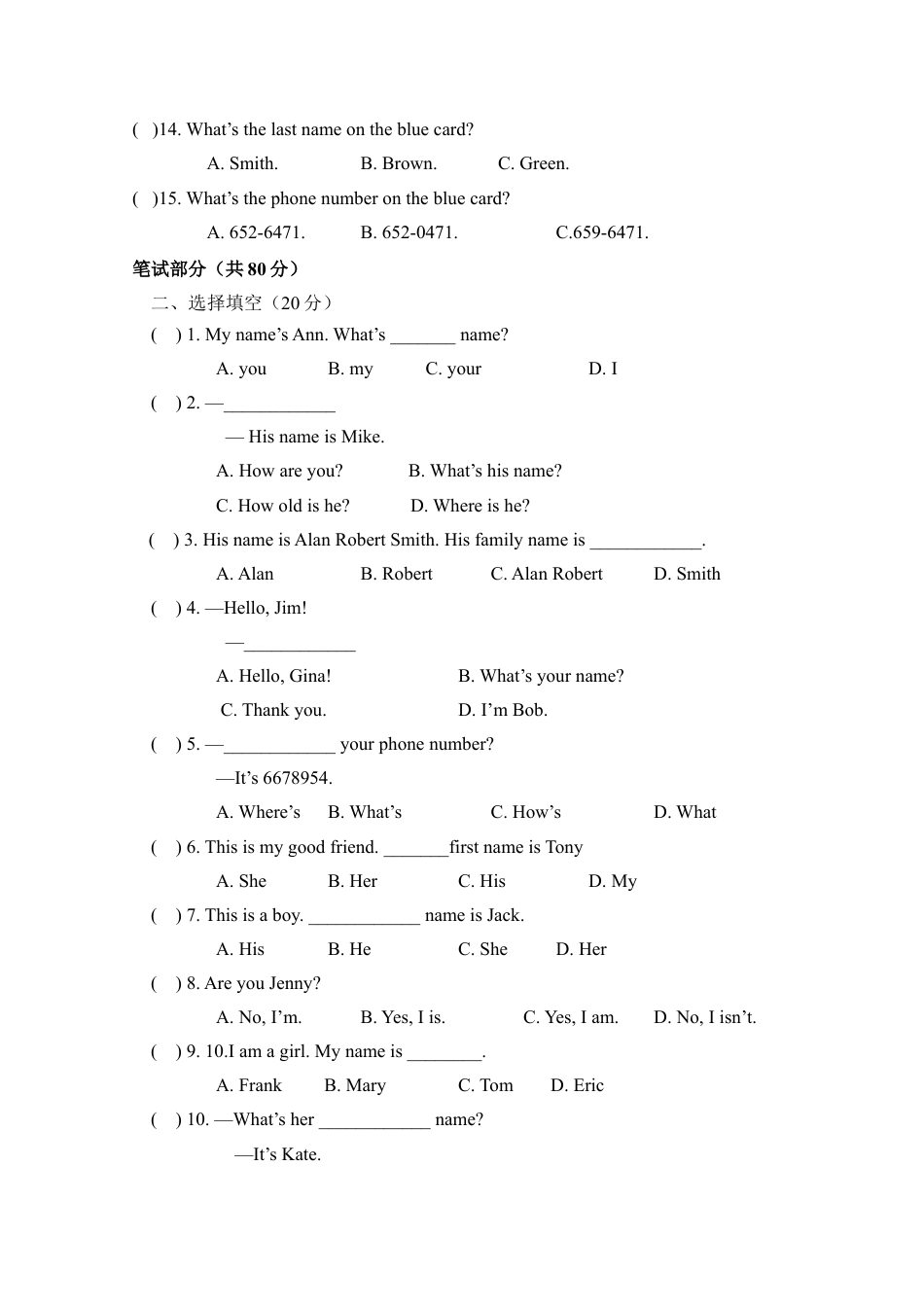 人教版英语七年级上Unit1检测试卷.doc_第2页