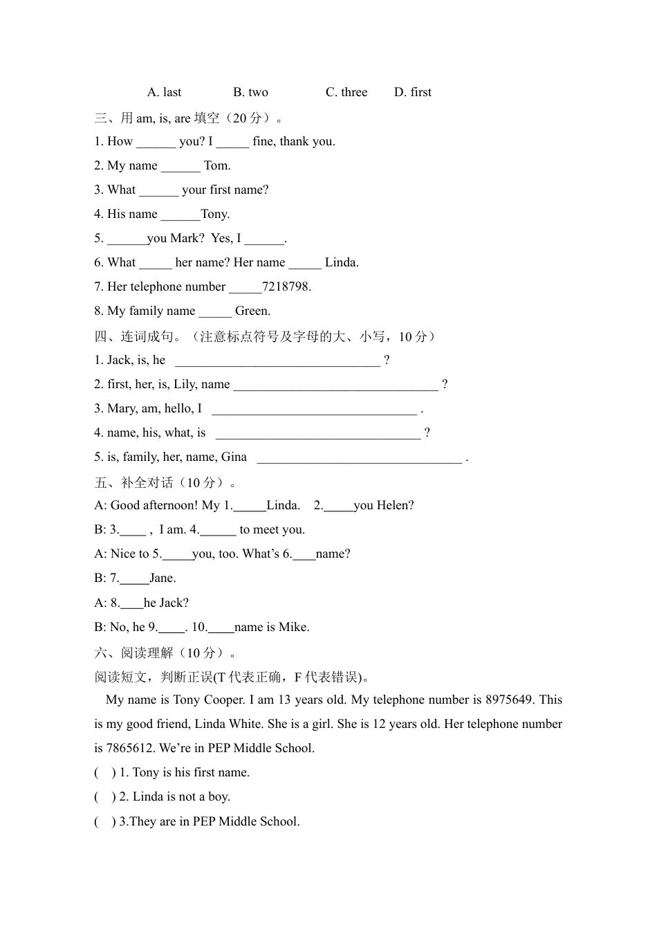 人教版英语七年级上Unit1检测试卷.doc_第3页