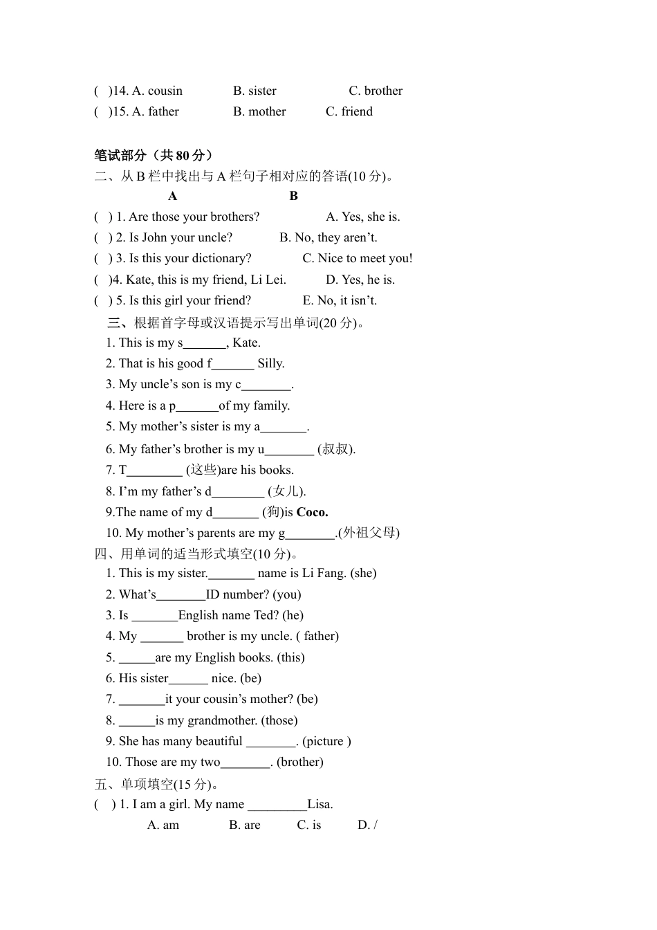 人教版英语七年级上Unit2单元检测试卷.doc_第2页