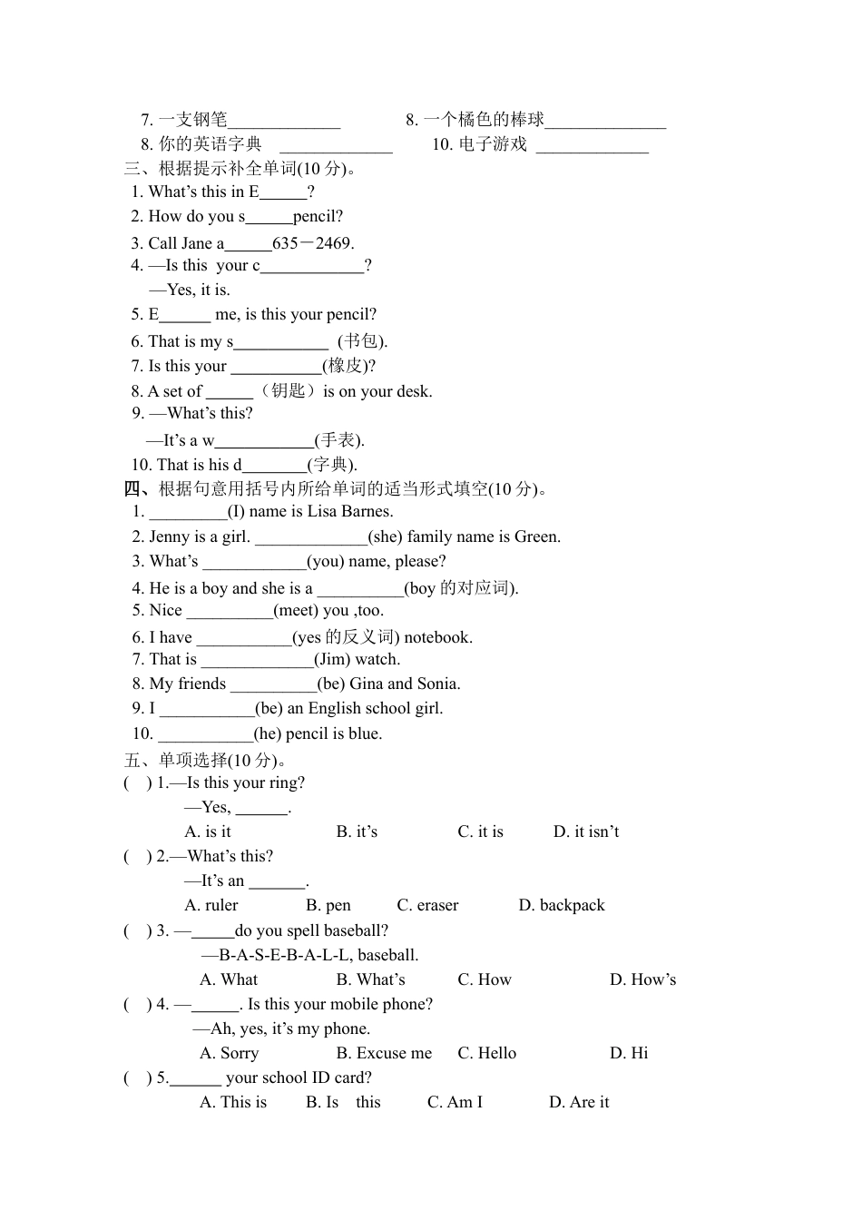 人教版英语七年级上Unit3检测试卷.doc_第2页