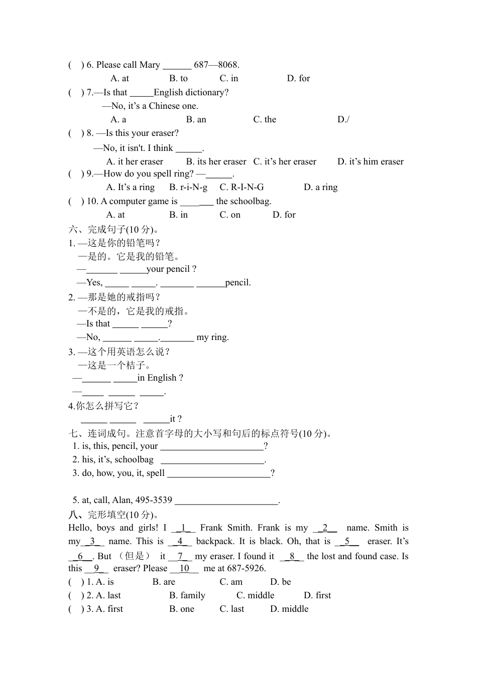 人教版英语七年级上Unit3检测试卷.doc_第3页
