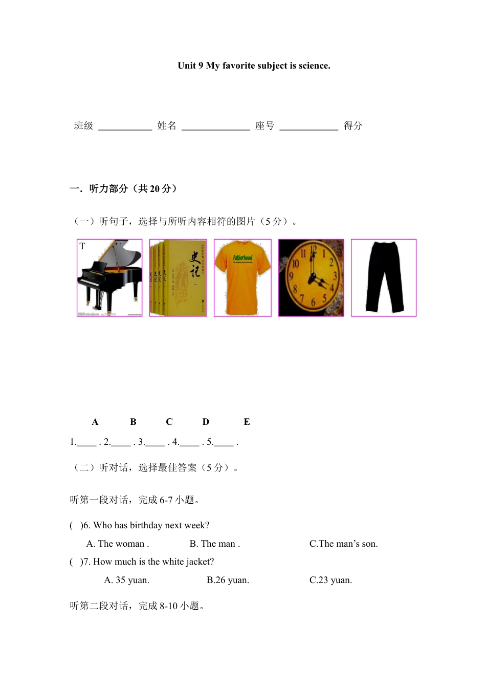 人教版英语七年级上Unit9检测试卷.doc_第1页