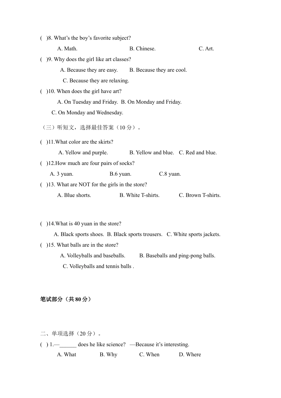 人教版英语七年级上Unit9检测试卷.doc_第2页