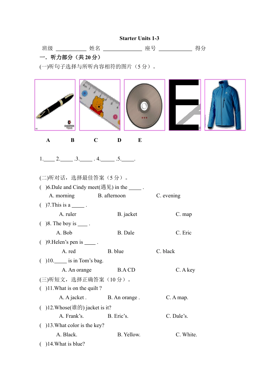 人教版英语七年级上预备篇Unit1-Unit3检测试卷.doc_第1页