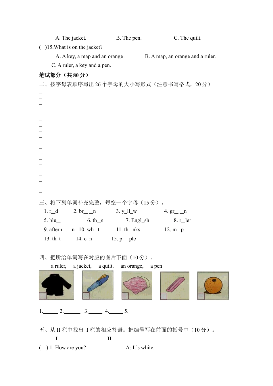 人教版英语七年级上预备篇Unit1-Unit3检测试卷.doc_第2页