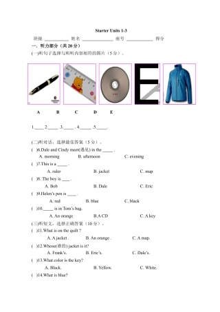 人教版英语七年级上预备篇Unit1-Unit3检测试卷.doc