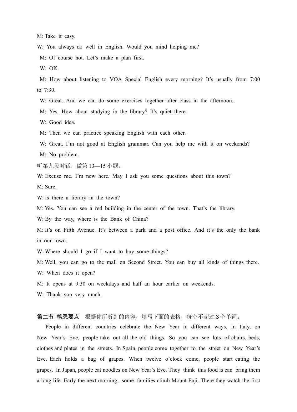 新目标( 九年级英语 Units 1~3 听力材料及参考答案.doc_第2页