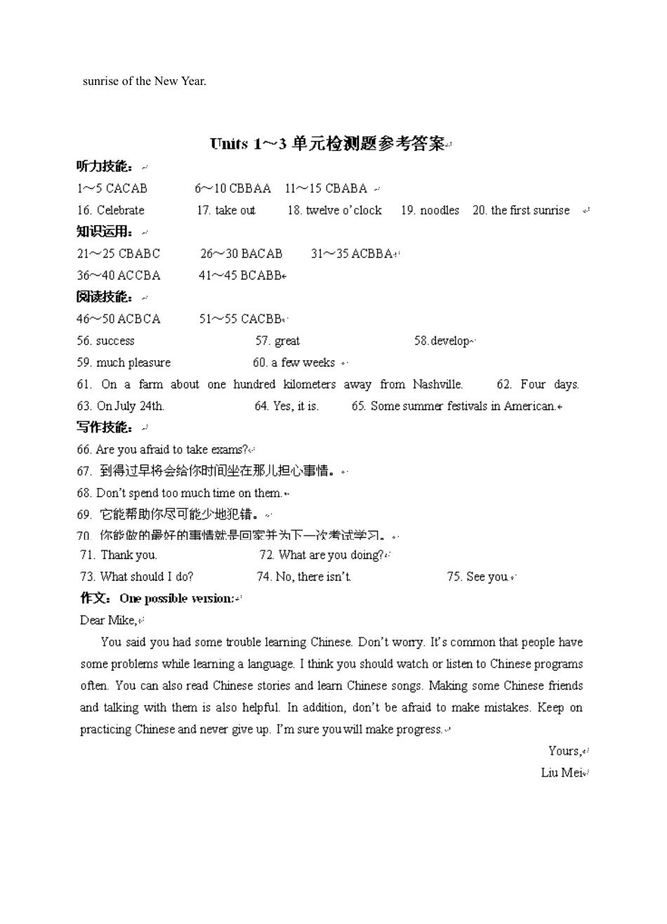 新目标( 九年级英语 Units 1~3 听力材料及参考答案.doc_第3页