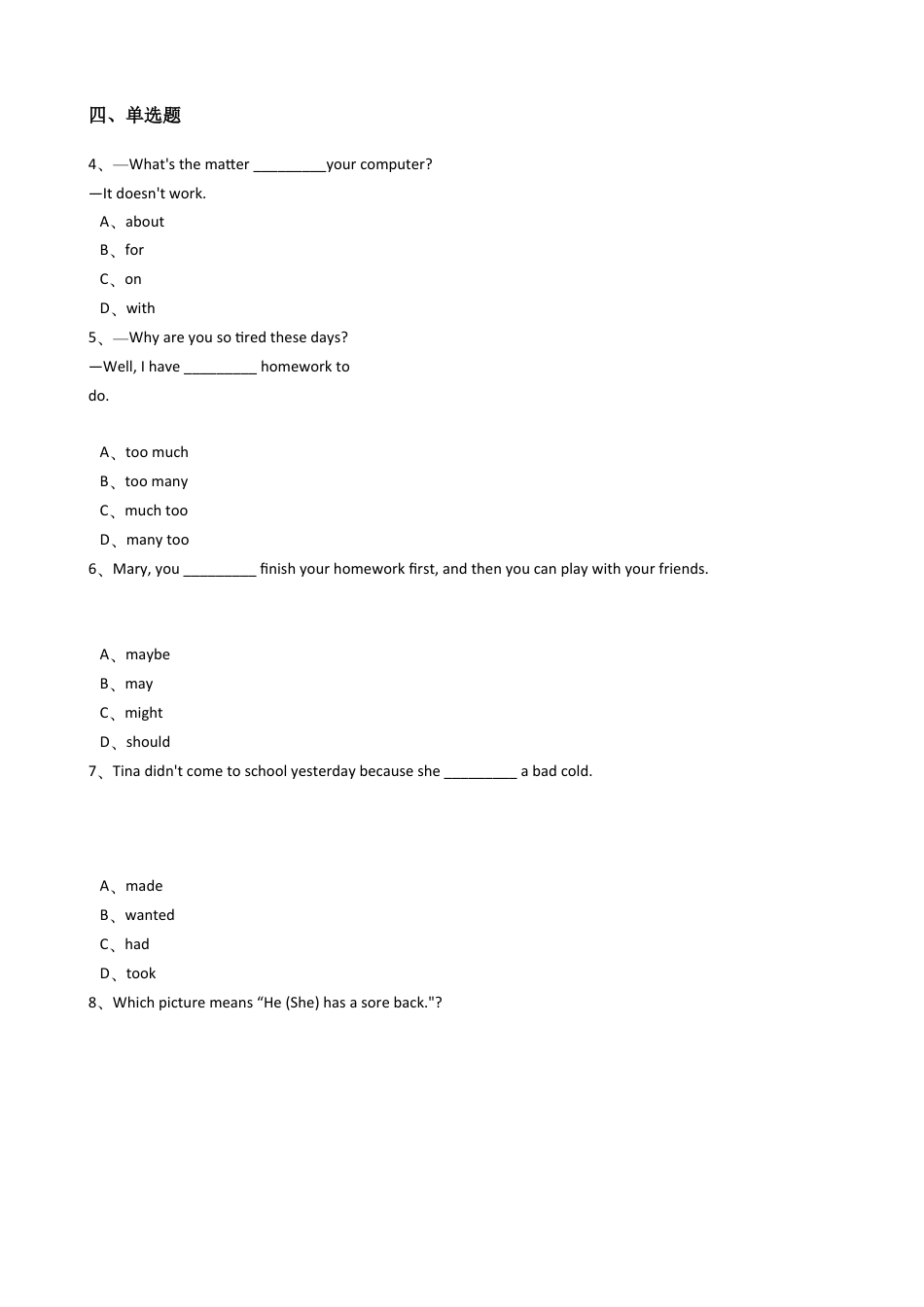 新目标版英语八年级下册Unit1What'sthematter?(SectionA)同步练习.docx_第2页