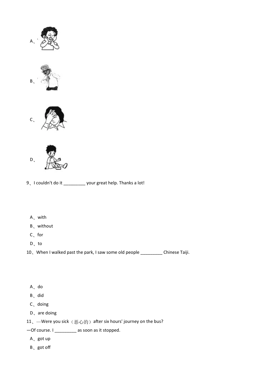 新目标版英语八年级下册Unit1What'sthematter?(SectionA)同步练习.docx_第3页