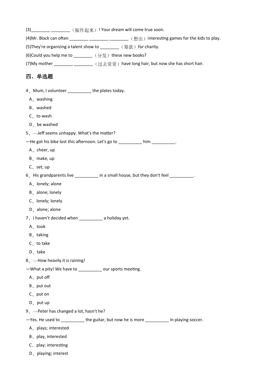 新目标版英语八年级下册Unit2I'llhelptocleanupthecityparks.(SectionA)同步练习.docx_第2页