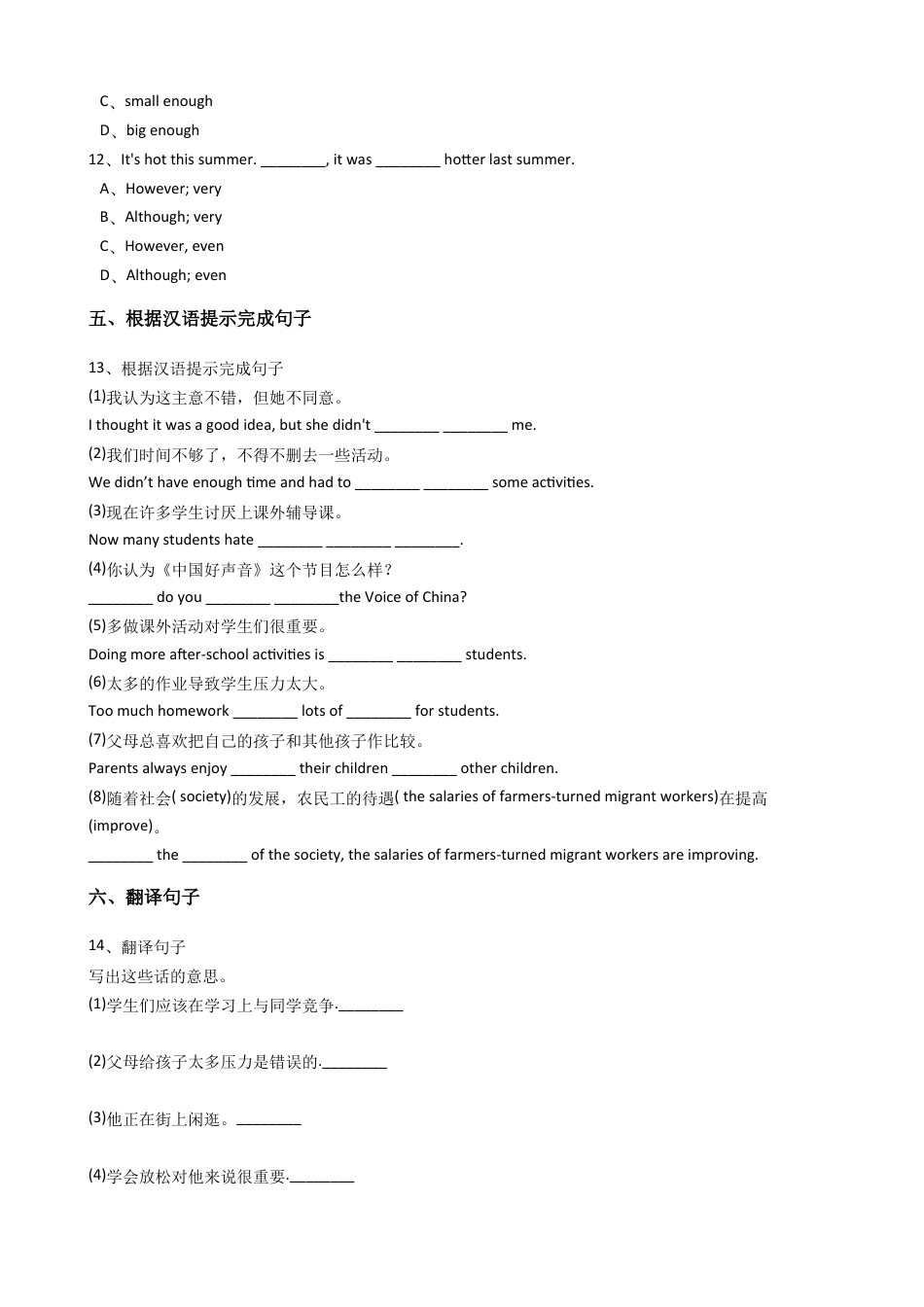 新目标版英语八年级下册Unit4Whydon'tyoutalktoyourparents?(SectionB).docx_第3页