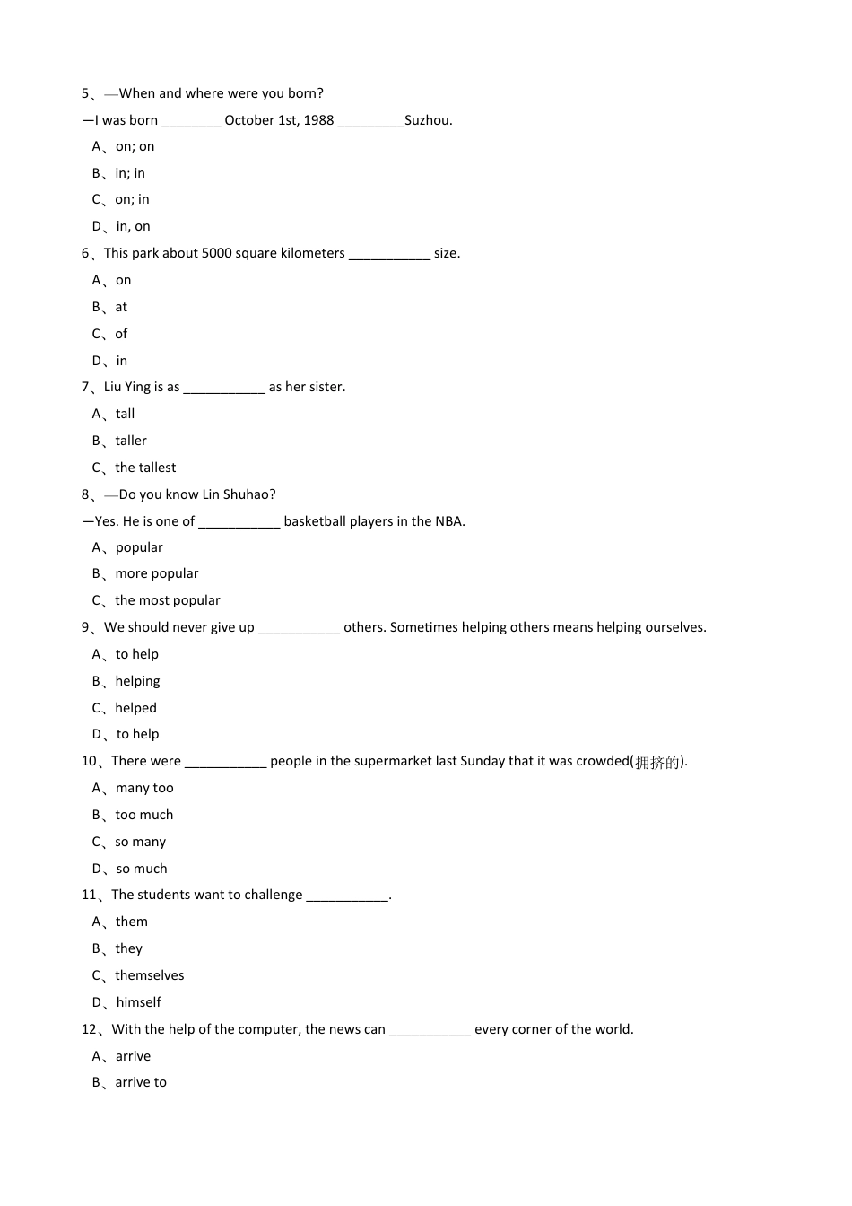新目标版英语八年级下册Unit7What'sthehighestmountainintheworld?(SectionA).docx_第2页