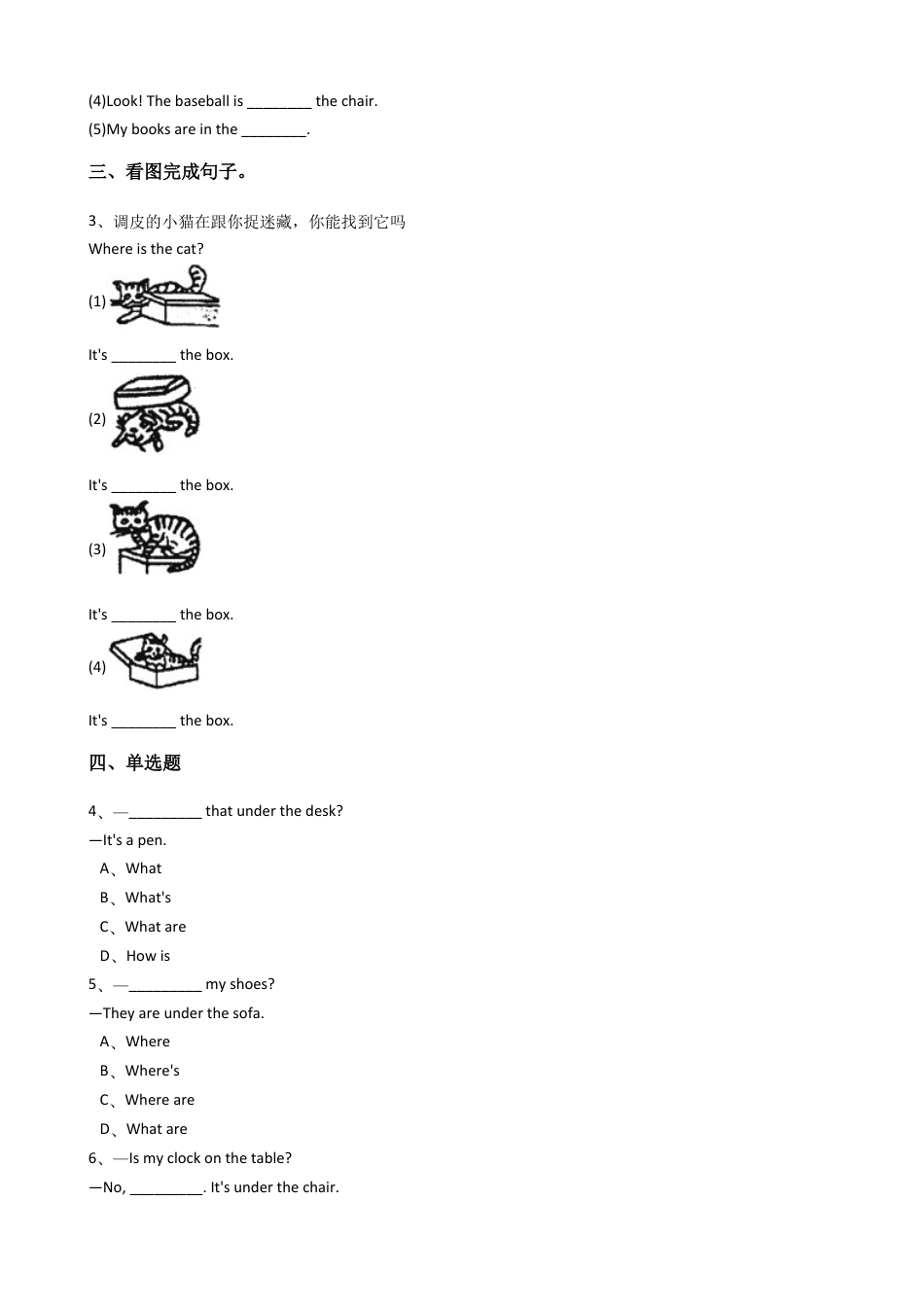 新目标版英语七年级上册Unit4Where'smyschoolbag?(SectionA).docx_第2页