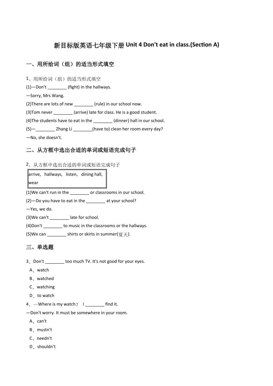 新目标版英语七年级下册Unit4Don'teatinclass.(SectionA).docx_第1页