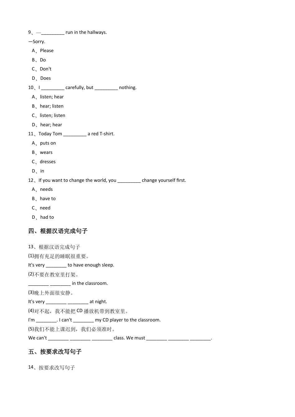 新目标版英语七年级下册Unit4Don'teatinclass.(SectionA).docx_第3页