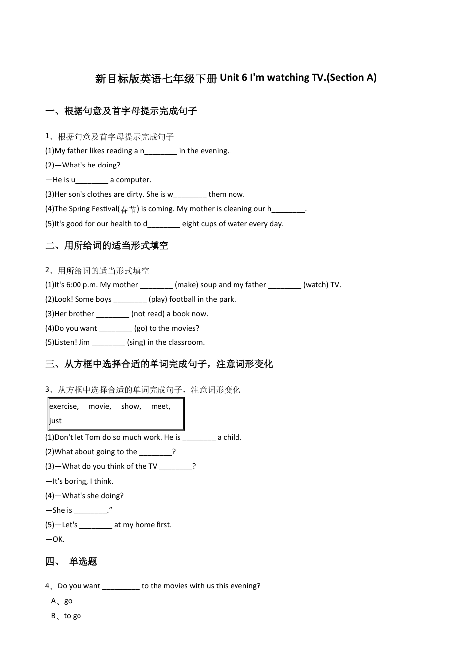 新目标版英语七年级下册Unit6I'mwatchingTV.(SectionA).docx_第1页