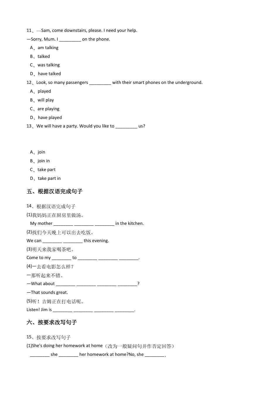 新目标版英语七年级下册Unit6I'mwatchingTV.(SectionA).docx_第3页