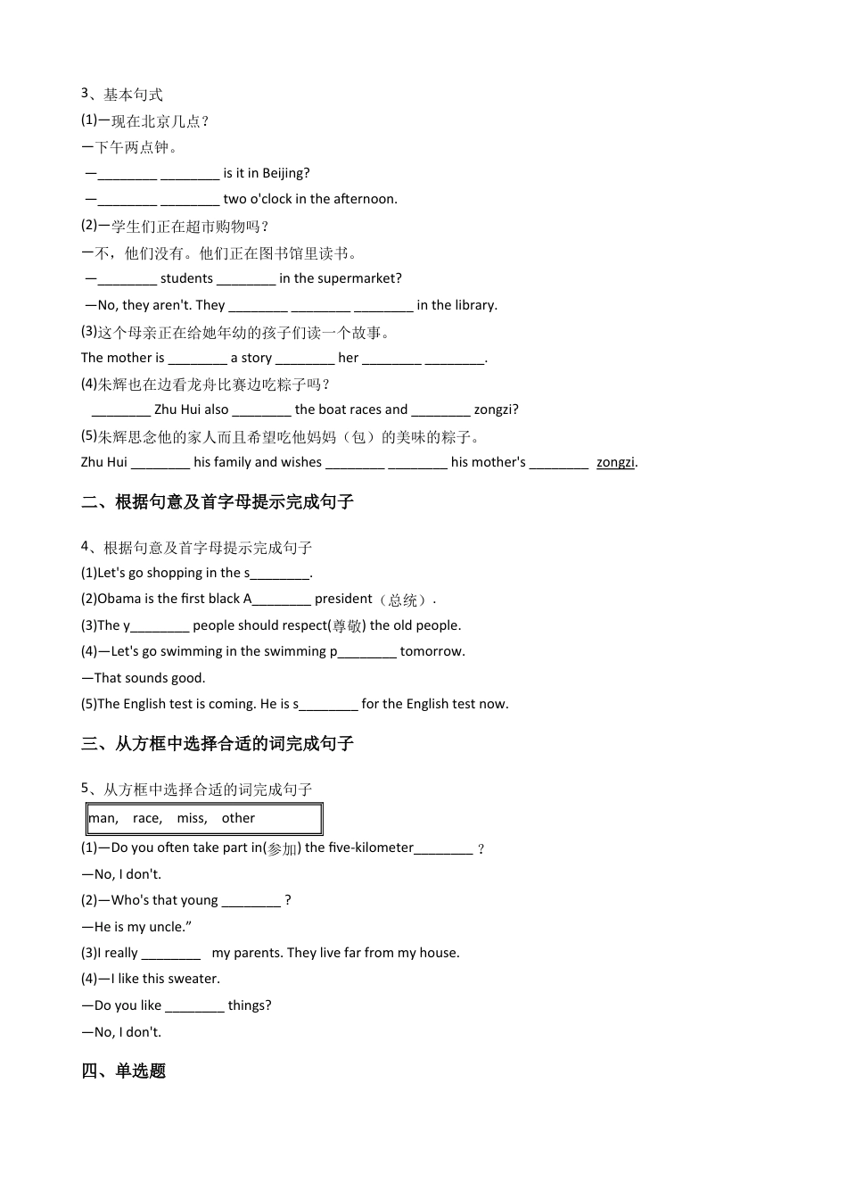 新目标版英语七年级下册Unit6I'mwatchingTV.(SectionB).docx_第2页