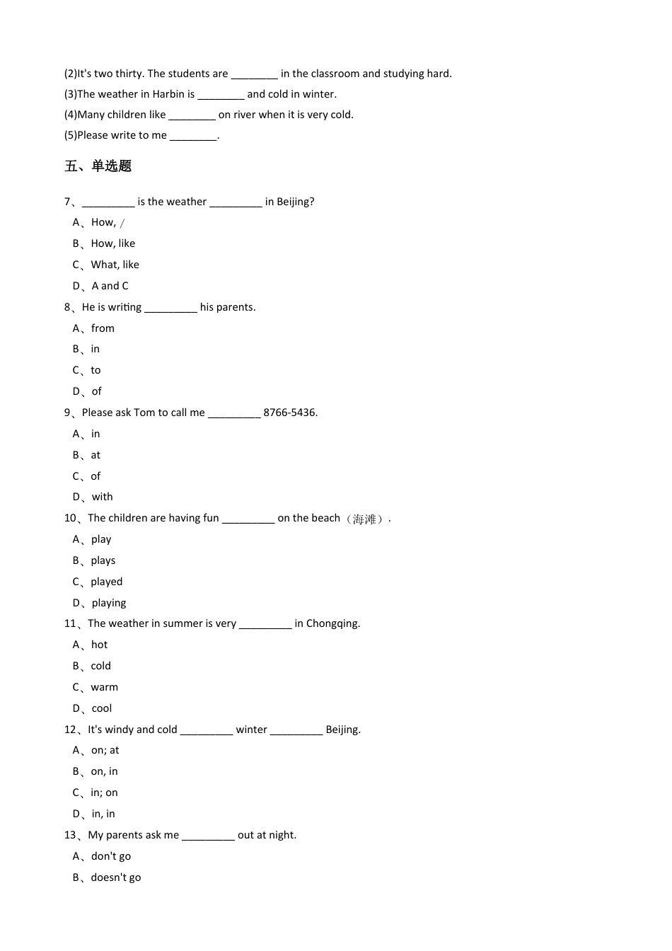 新目标版英语七年级下册Unit7It'sraining.(SectionB).docx_第3页