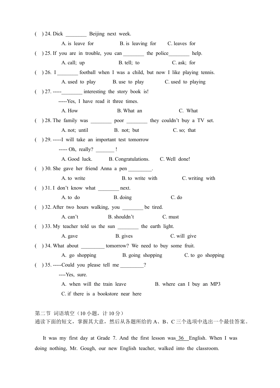 新目标九年级英语 Units 1~3 综合检测题.doc_第3页