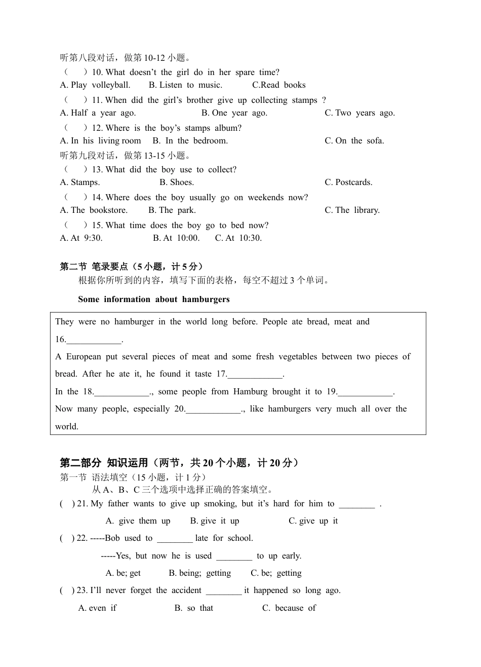 新目标九年级英语 Units 4~5 单元检测题.doc_第2页