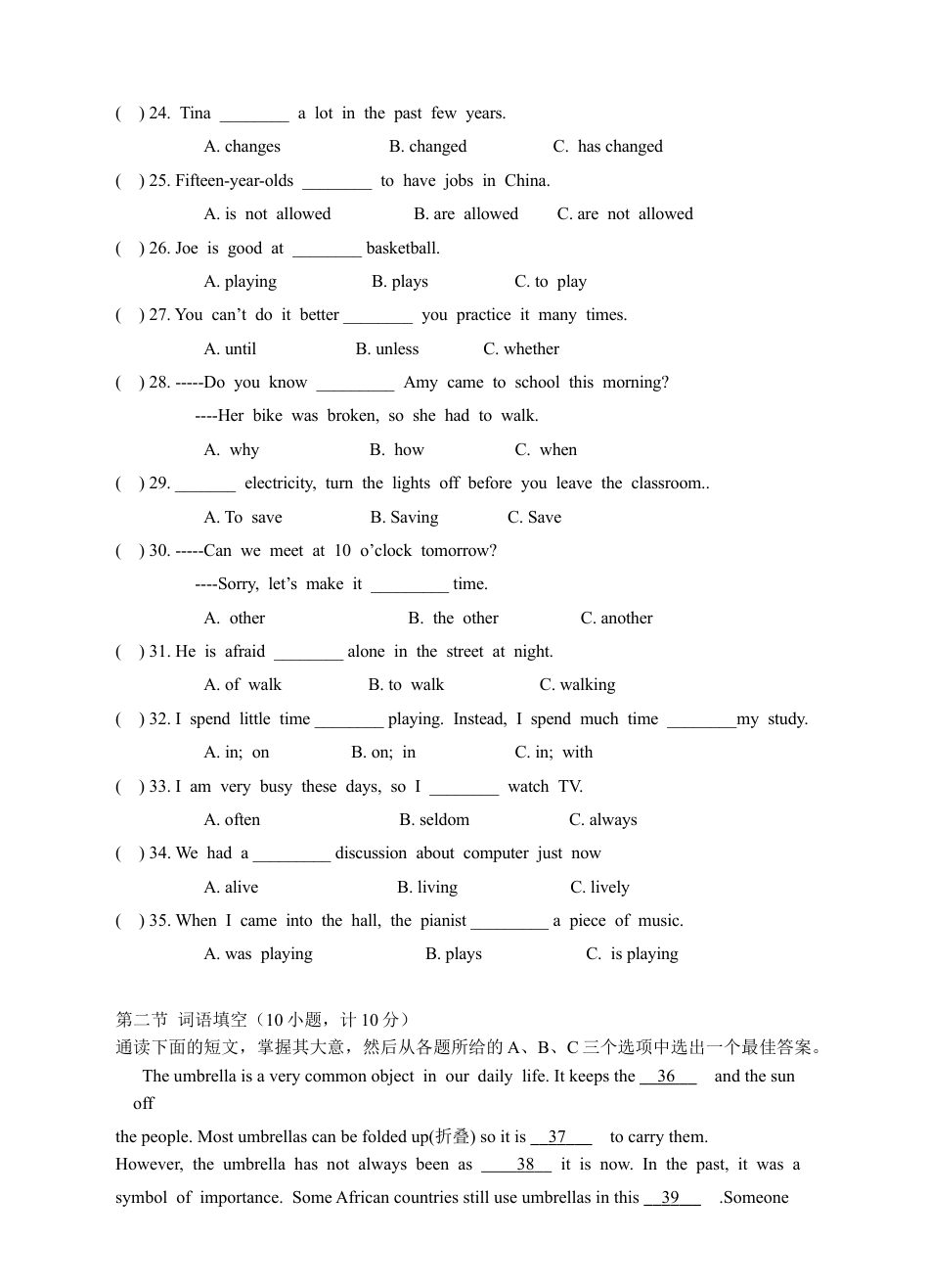 新目标九年级英语 Units 4~5 单元检测题.doc_第3页