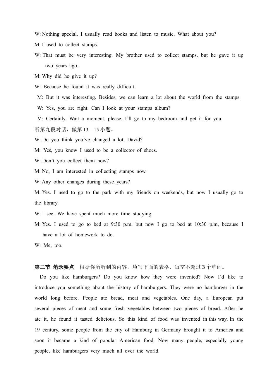 新目标九年级英语 Units 4~5 听力材料及参考答案.doc_第2页