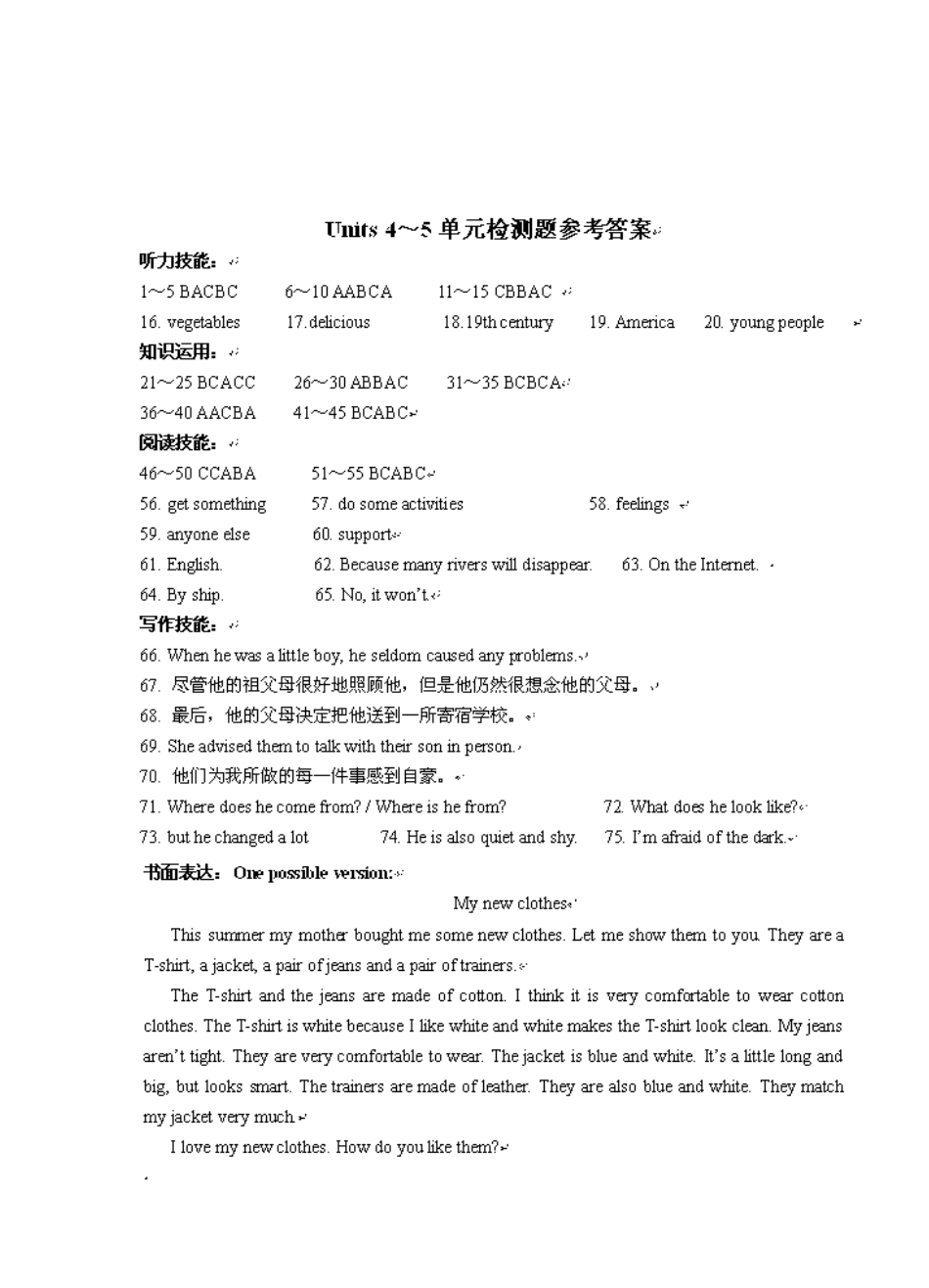 新目标九年级英语 Units 4~5 听力材料及参考答案.doc_第3页