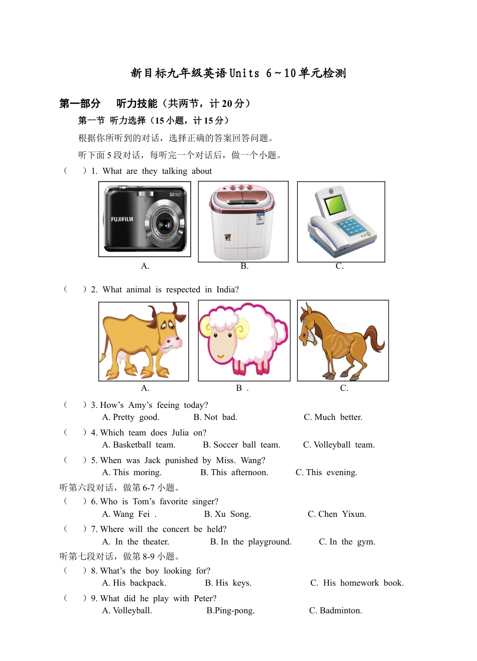 新目标九年级英语 Units 6~10 单元检测题.doc_第1页