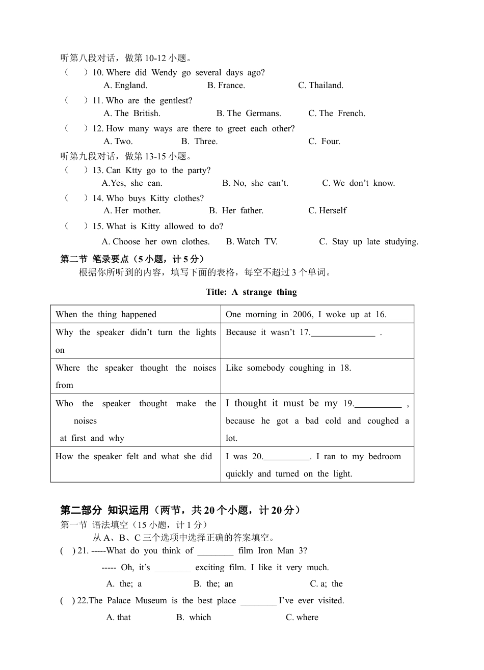 新目标九年级英语 Units 6~10 单元检测题.doc_第2页