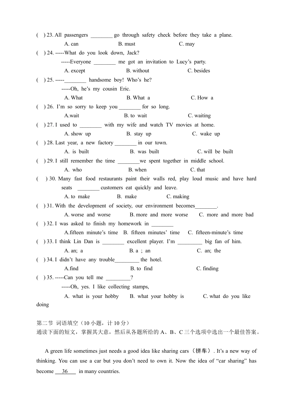 新目标九年级英语 Units 11~14 单元检测题.doc_第3页
