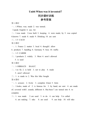 新目标英语九年级Unit6 When was it invented同步课时训练答案.doc